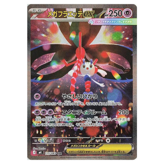 floette pokemon card value Mega Floette ex SAR m4 115/083 Pokemon card Japanese M/NM Holo