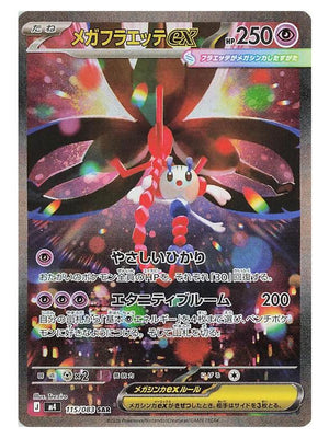 Pokemon - Mega Evolution - Ninja Spinner - Mega Floette ex - 115/083