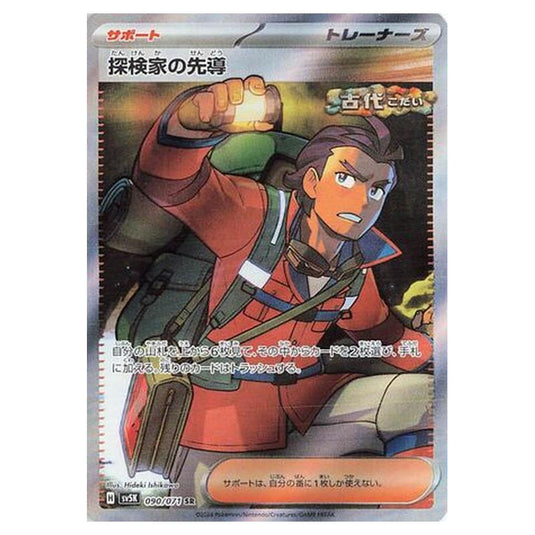 Pokemon - Wild Force - Explorer's Guidance - 090/071