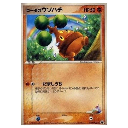Pokemon - PCG - Promos - Rota's Bonsly - 0087/047