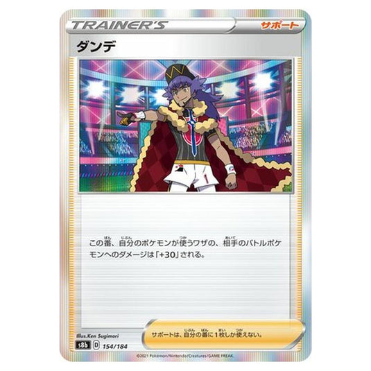 Pokemon - VMAX Climax - Leon - 154/293