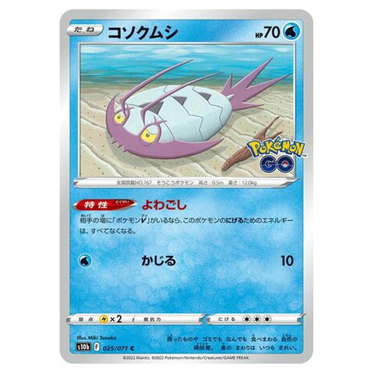 Pokemon - Sword & Shield - Pokémon GO - Wimpod - 25/101 (Japanese)