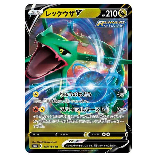 Pokemon - VMAX Climax - Rayquaza V - 119/293