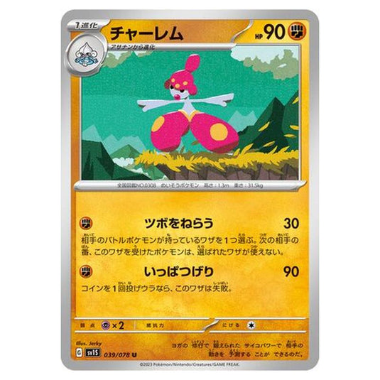 Pokemon - Scarlet ex - Medicham - 039/108