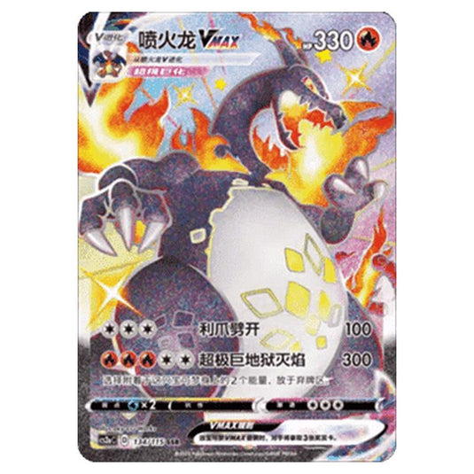 Pokemon - CS2a - Vivid Portrayals - Obsidian - Charizard VMAX - 131/115