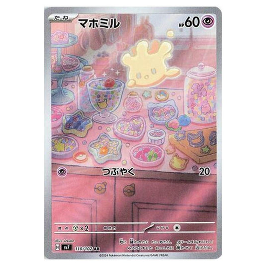 Pokemon - Stellar Miracle - Milcery - 110/102