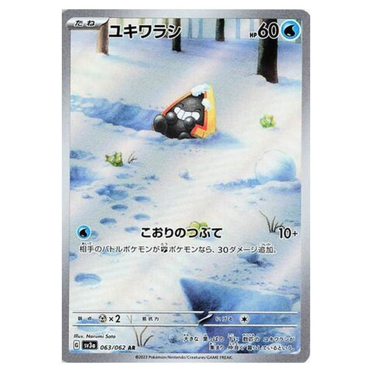 Pokemon - Raging Surf - Snorunt - 063/92