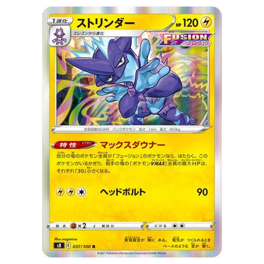 Pokemon - Fusion Arts - Toxtricity - 37/129