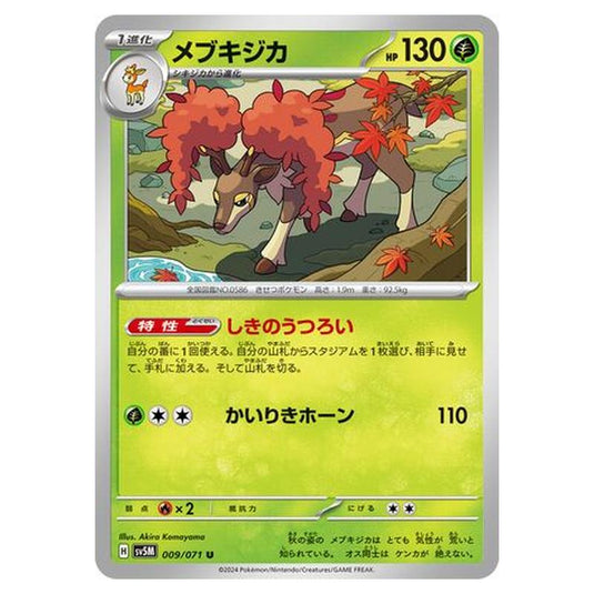 Pokemon - Cyber Judge - Sawsbuck - 009/071