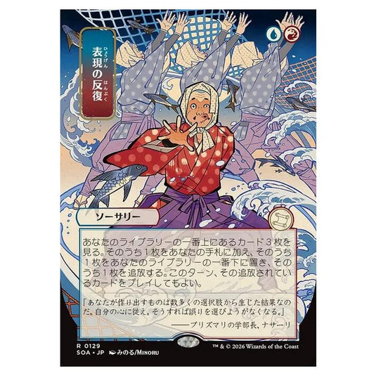 Magic The Gathering - Secrets of Strixhaven Mystical Archive - Japanese Alternate Art - Expressive Iteration - 0129