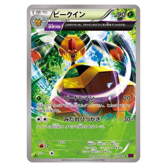 Pokemon - Bandit Ring - Vespiquen - 11/97