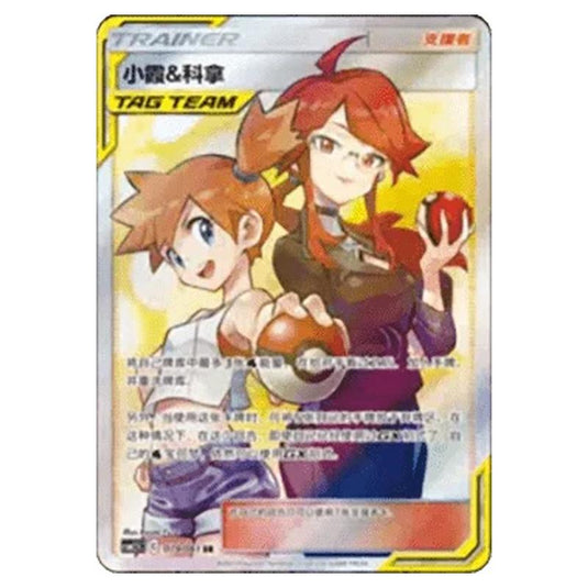 Pokemon - CSM2.5 - Striking Competition - Misty & Lorelei - 079/061