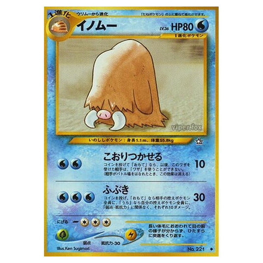 Pokemon - Gold, Silver, to a New World... - Piloswine - 32/96