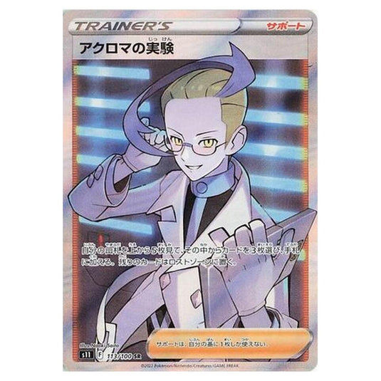 Pokemon - Lost Abyss - Colress\\'s Experiment - 113/127