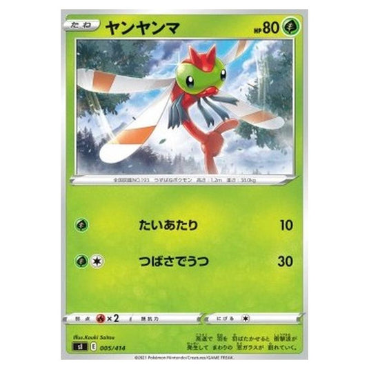 Pokemon - Start Deck 100 - Yanma - 005/414