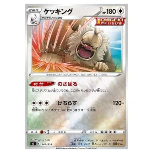 Pokemon - Start Deck 100 - Slaking - 346/414
