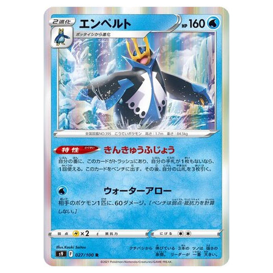 Pokemon - Star Birth - Empoleon - 27/127