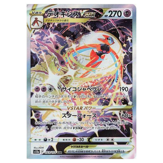 Pokemon - VSTAR Universe - Deoxys VSTAR - 223/262
