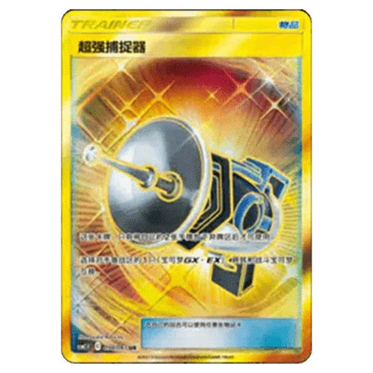 Pokemon - CSM2.5 - Striking Competition - Great Catcher - 094/061