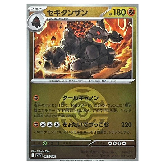 Pokemon - Mega Evolution - Mega Dream ex - Ball & Rocket Reverse Holo - Coalossal - 097/193
