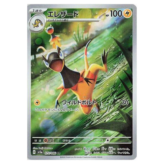 Pokemon - Crimson Haze - Heliolisk - 073/066