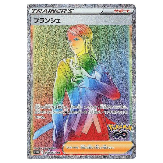 Pokemon - Sword & Shield - Pokémon GO - Blanche - 90/101 (Japanese)