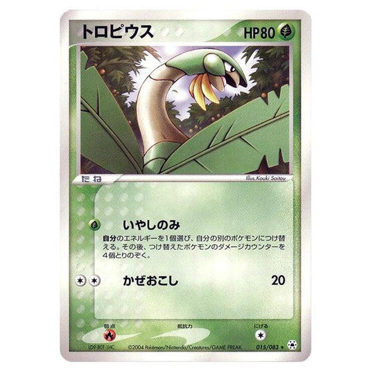 Pokemon - Undone Seal - Tropius - 015/083