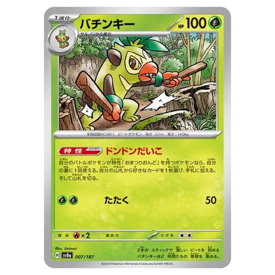Pokemon - Japanese Single Cards 108 Pokemon - Japanese Single Cards Pokemon - Japanese Single Cards 108 Pokemon - Japanese Single Cards