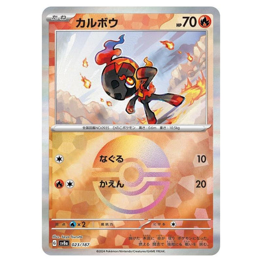 Pokemon - Terastal Festival ex - Poké Ball Reverse Holo - Charcadet - 023/187