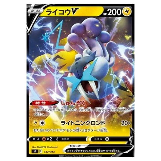 Pokemon - Start Deck 100 - Raikou V - 137/414