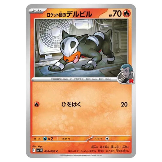 Pokemon - Glory of the Rocket Gang - Team Rocket's Houndour - 016/098