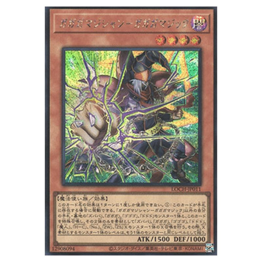 Yu-Gi-Oh! - OCG Limit Over Collection - The Heroes - Gagaga Magician - Gagaga Magic (Secret Rare) - LOCH-JP-EN011