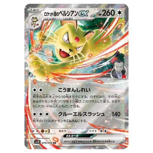 Pokemon - Glory of the Rocket Gang - Team Rocket's Persian ex - 079/098