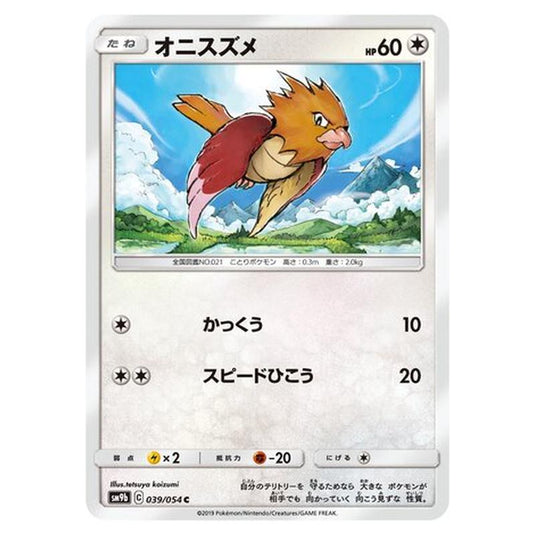 Pokemon - Full Metal Wall - Spearow - 39/69
