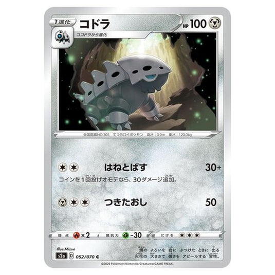 Pokemon - Explosive Walker - Lairon - 52/86