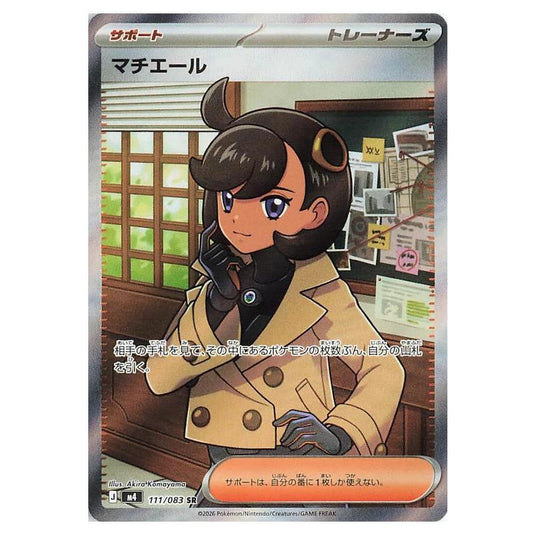 Pokemon - Mega Evolution - Ninja Spinner - Emma - 111/083
