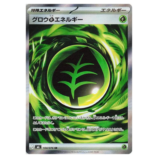 Pokemon - Mega Evolution - Storm Emeralda - Growing [G] Energy - 104/076
