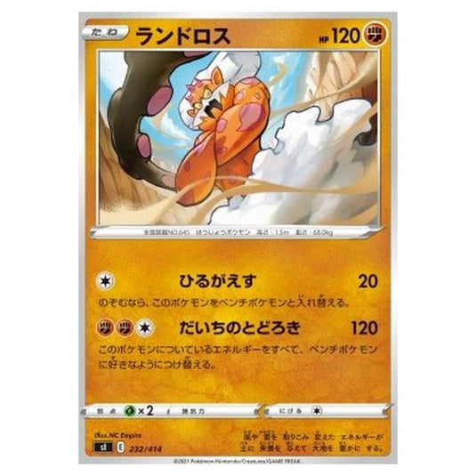 Pokemon - Start Deck 100 - Landorus - 232/414