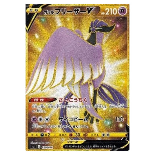 Pokemon - Start Deck 100 - Galarian Articuno V - 420/414