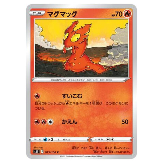 Pokemon - Lost Abyss - Slugma - 15/127