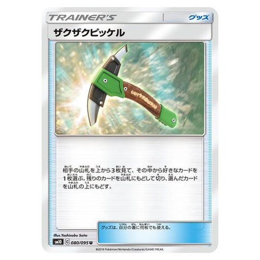 Pokemon - Double Blaze - Chip-Chip Ice Axe - 80/116