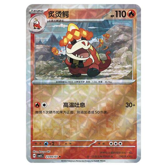 Pokemon - Gem Pack Vol.5 - Crocalor - 23-04/07