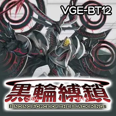 Binding Force Of The Black Rings