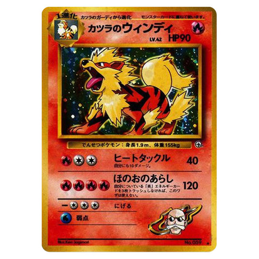 Pokemon - Challenge from the Darkness - Blaine's Arcanine - 34/98