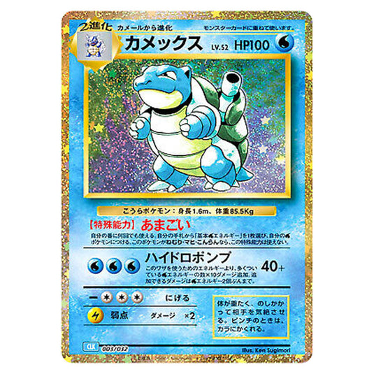 Pokemon - TCG Classic  - Blastoise-  CLK 003/032