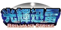 Cardfight Vanguard - Brilliant Strike logo