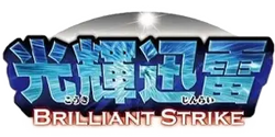 Cardfight Vanguard - Brilliant Strike Collection