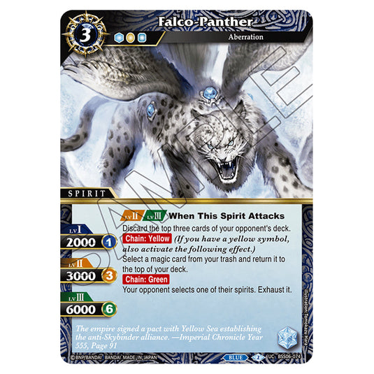 Falco-Panther BSS06-074 card from the Battle Spirits Saga set Inverted World Chronicle - Generational Link