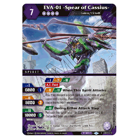 EVA-01 -Spear of Cassius- CB01-012 card from the Battle Spirits Saga set Evangelion - Halo of Awakening