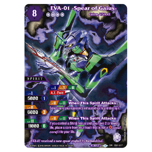 EVA-01 -Spear of Gaius- CB01-017a card from the Battle Spirits Saga set Evangelion - Halo of Awakening